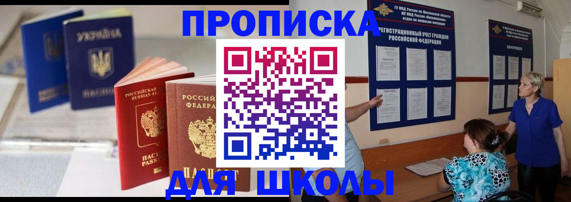 прописка гарантия в Нижней Салде