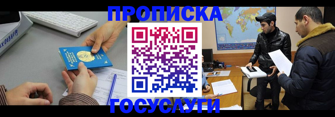 купить прописку в Нижней Салде