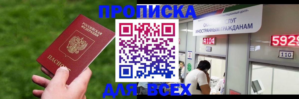 прописка для кредита в Нижней Салде