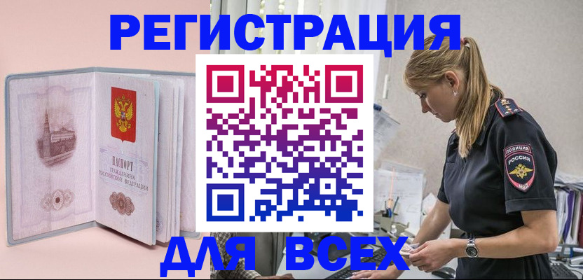 временная регистрация в квартире в Нижней Салде